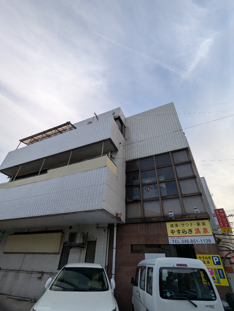 ごとうのおっさんさんのやすらぎ温泉のサ活写真