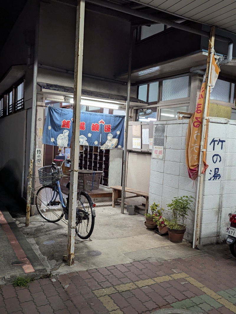 ごとうのおっさんさんのやすらぎ温泉のサ活写真