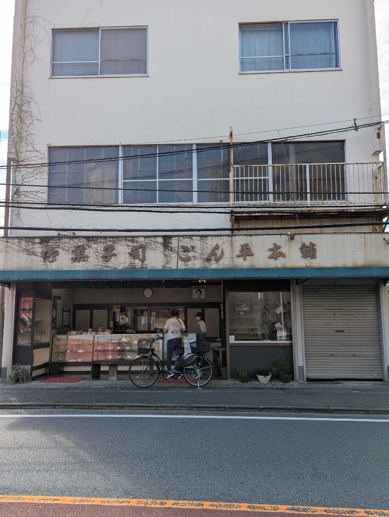 ごとうのおっさんさんのやすらぎ温泉のサ活写真