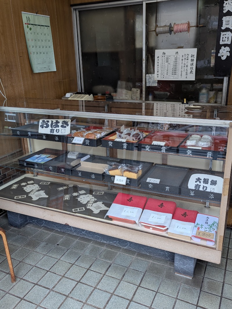 ごとうのおっさんさんのやすらぎ温泉のサ活写真