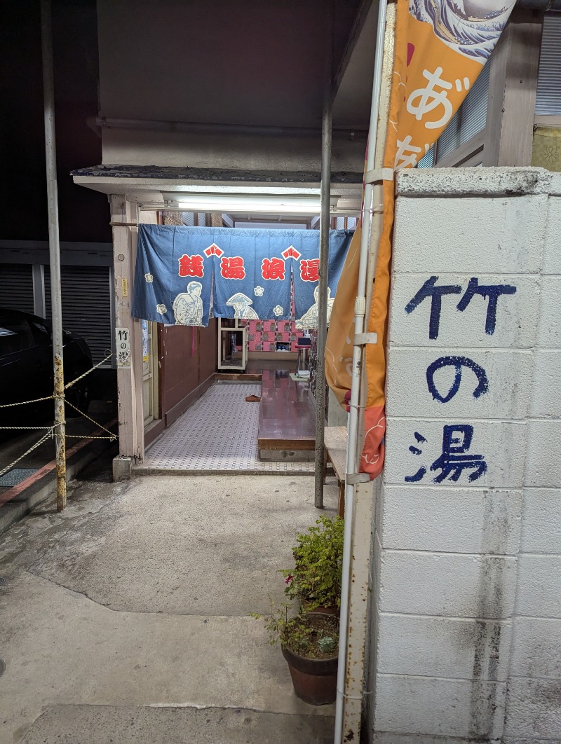 ごとうのおっさんさんのやすらぎ温泉のサ活写真