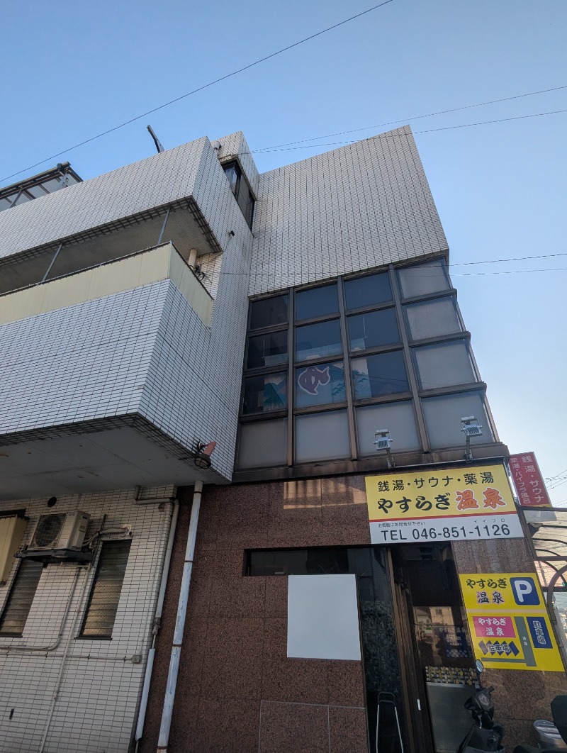 ごとうのおっさんさんのやすらぎ温泉のサ活写真