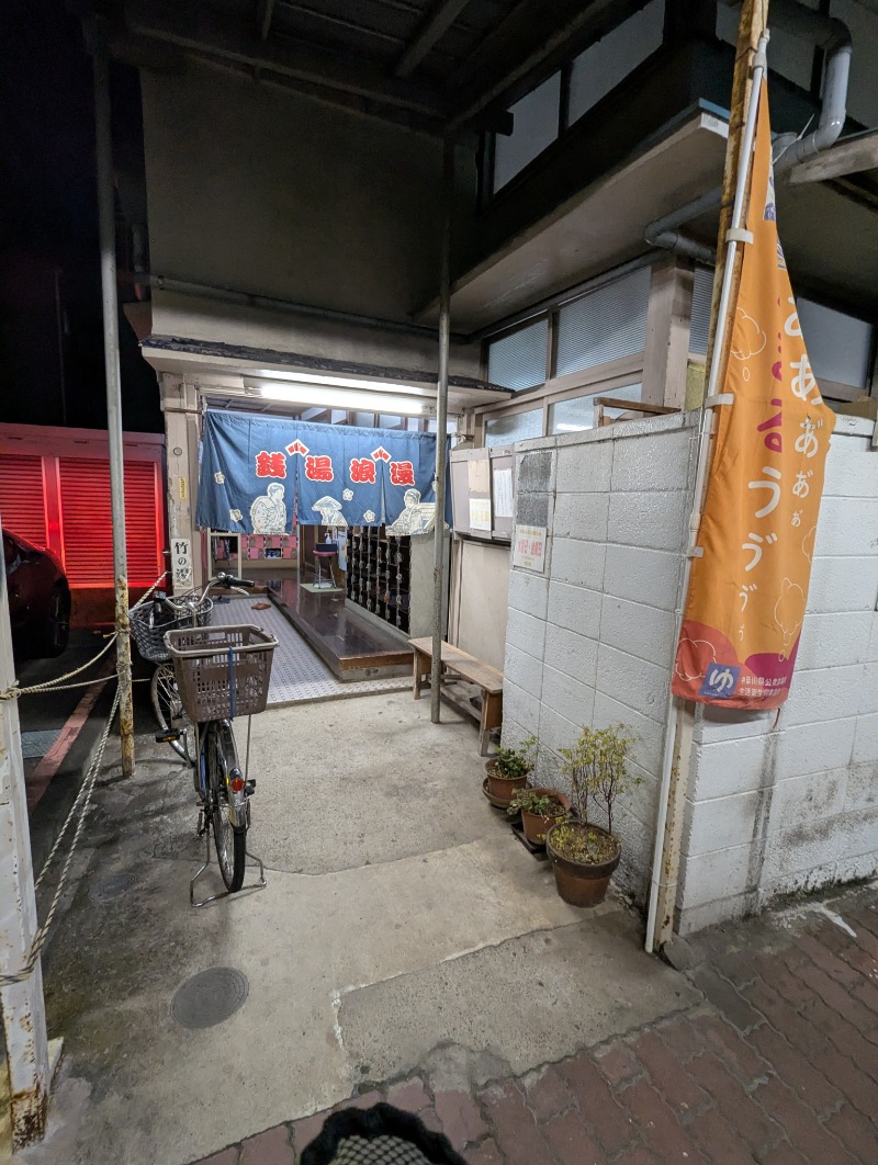 ごとうのおっさんさんのやすらぎ温泉のサ活写真