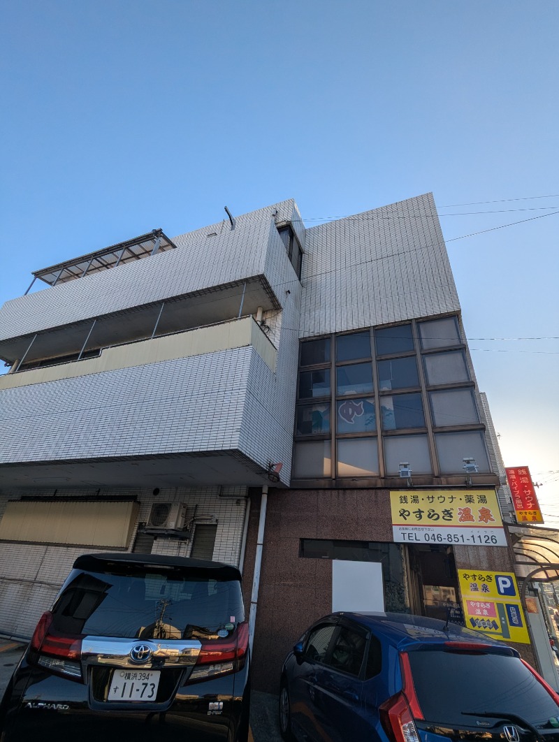 ごとうのおっさんさんのやすらぎ温泉のサ活写真