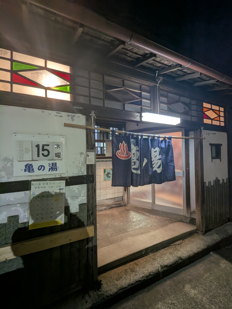 ごとうのおっさんさんのやすらぎ温泉のサ活写真