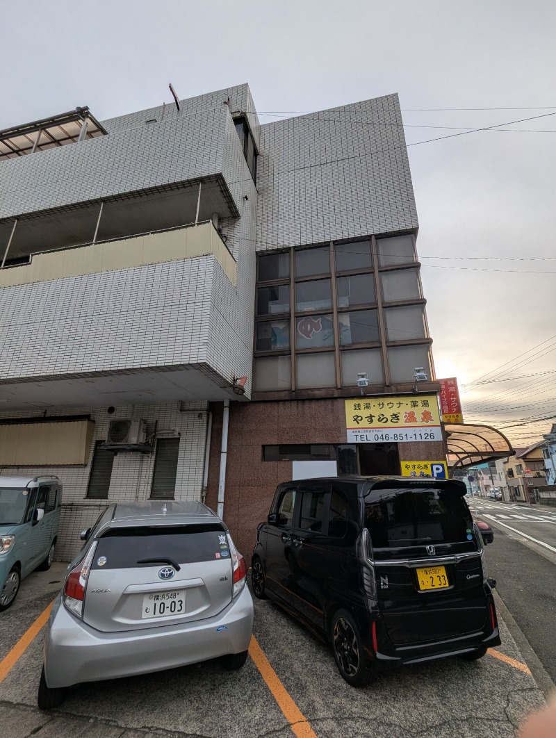 ごとうのおっさんさんのやすらぎ温泉のサ活写真