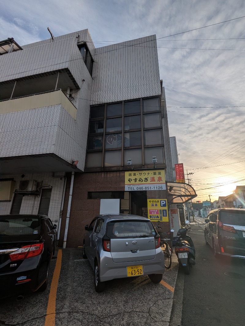 ごとうのおっさんさんのやすらぎ温泉のサ活写真