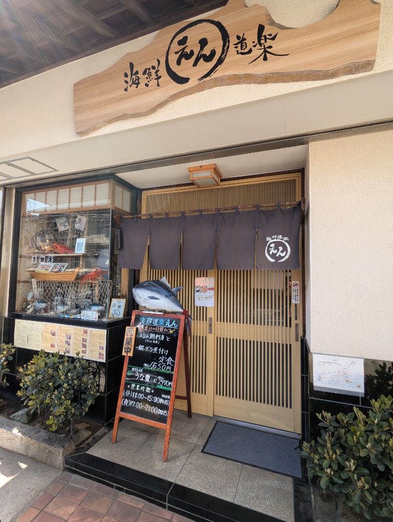 ごとうのおっさんさんのやすらぎ温泉のサ活写真