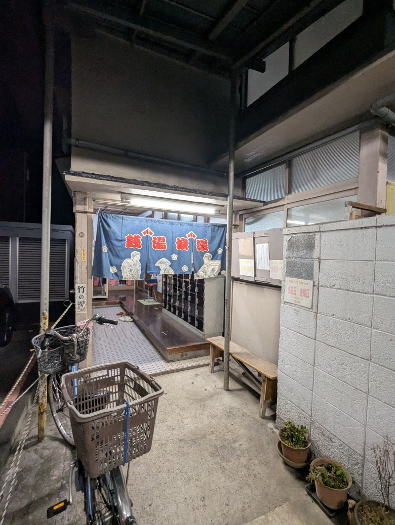 ごとうのおっさんさんのやすらぎ温泉のサ活写真