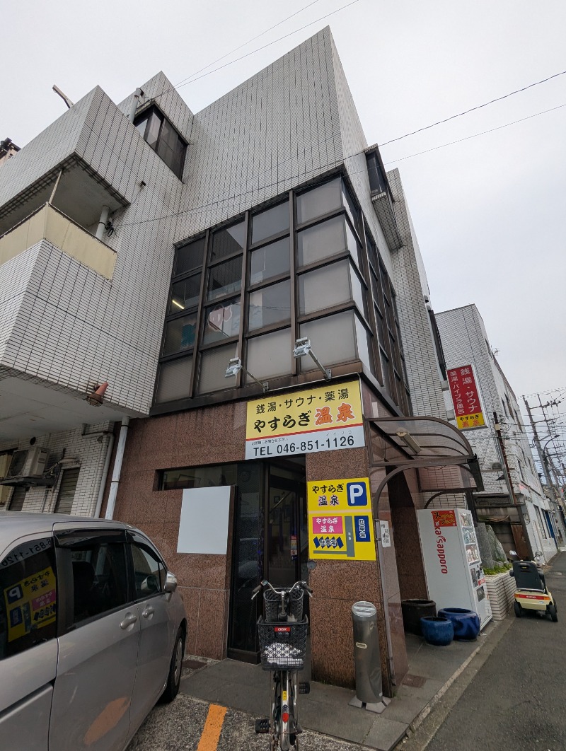 ごとうのおっさんさんのやすらぎ温泉のサ活写真