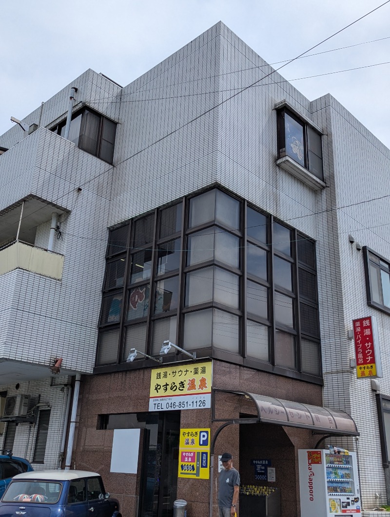 ごとうのおっさんさんのやすらぎ温泉のサ活写真