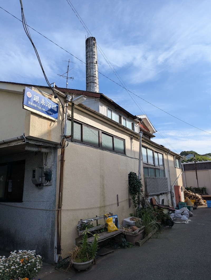 ごとうのおっさんさんのやすらぎ温泉のサ活写真
