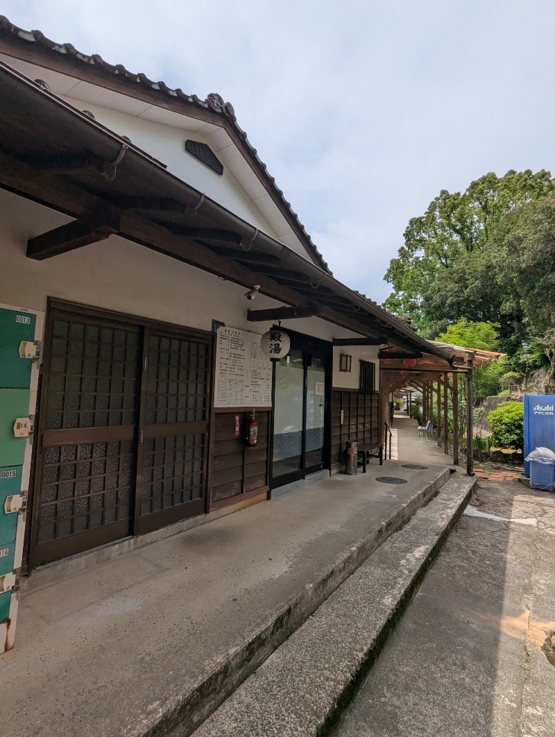 ごとうのおっさんさんのゆかいだ温泉  つれづれの湯のサ活写真