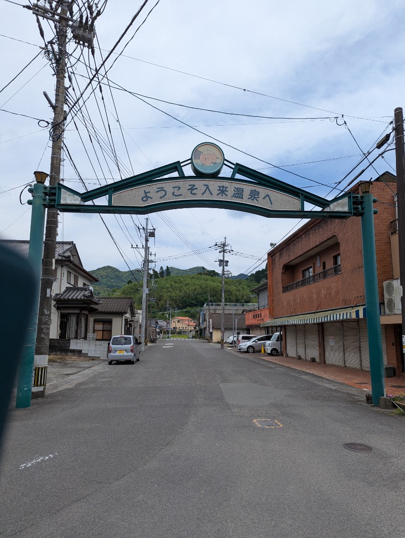 ごとうのおっさんさんのゆかいだ温泉  つれづれの湯のサ活写真
