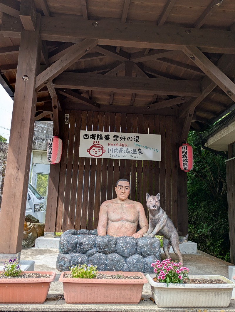 ごとうのおっさんさんのゆかいだ温泉  つれづれの湯のサ活写真