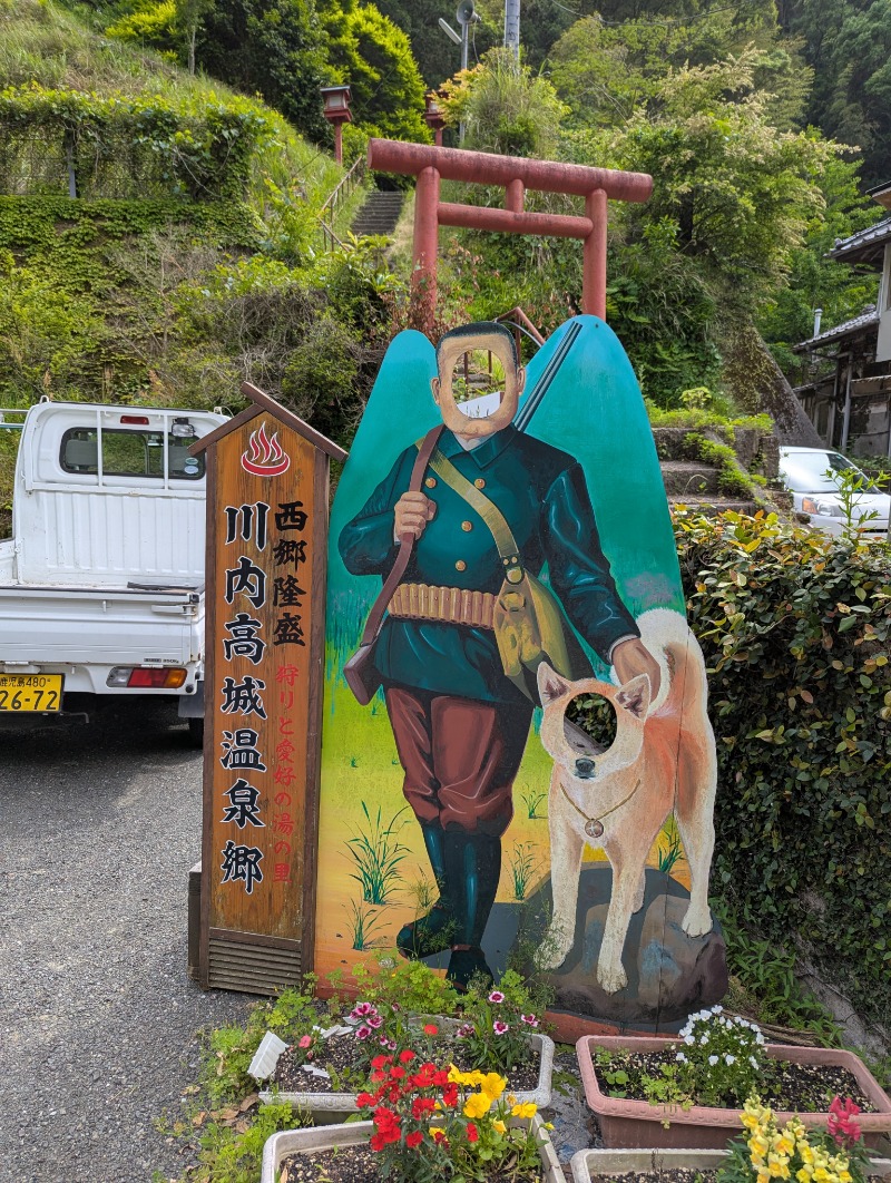 ごとうのおっさんさんのゆかいだ温泉  つれづれの湯のサ活写真