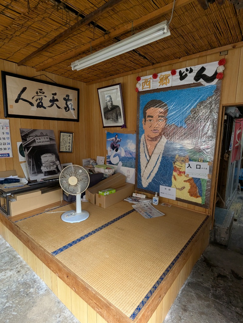 ごとうのおっさんさんのゆかいだ温泉  つれづれの湯のサ活写真