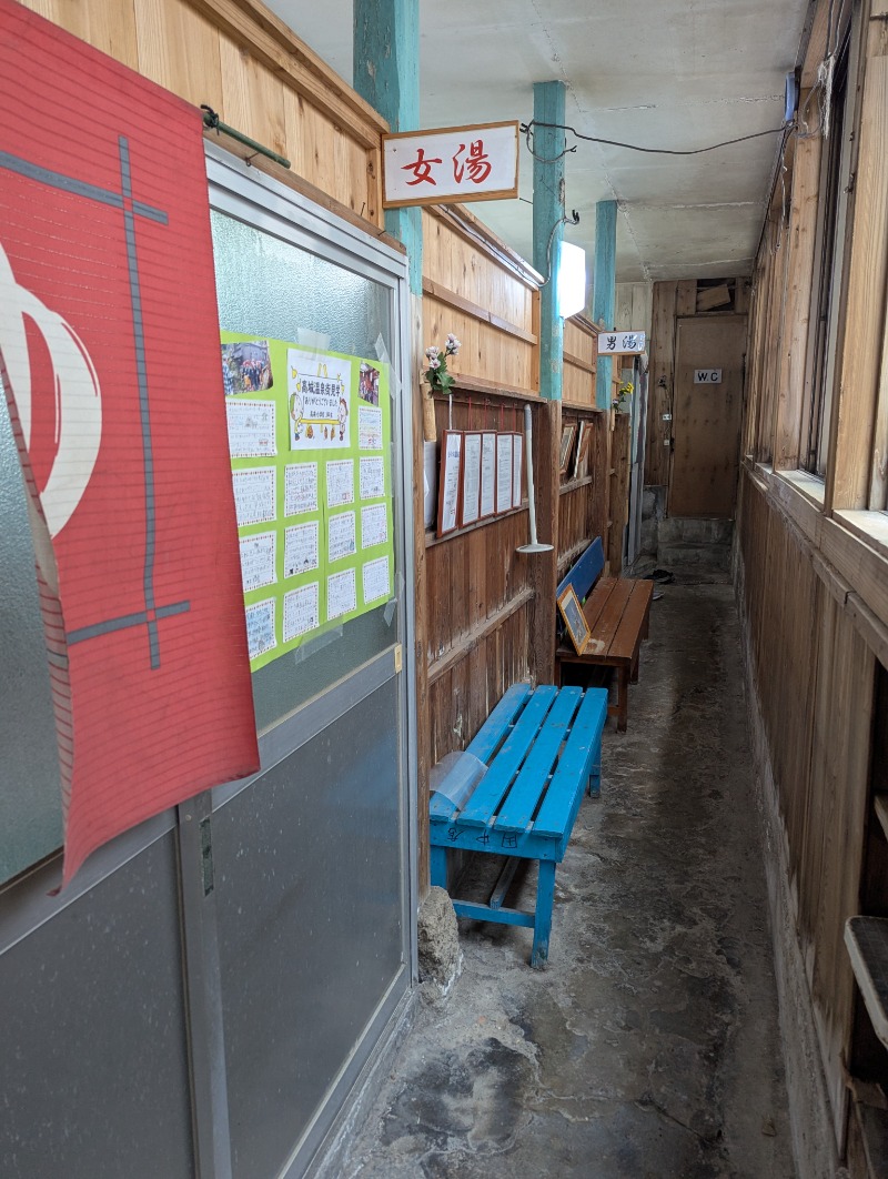 ごとうのおっさんさんのゆかいだ温泉  つれづれの湯のサ活写真