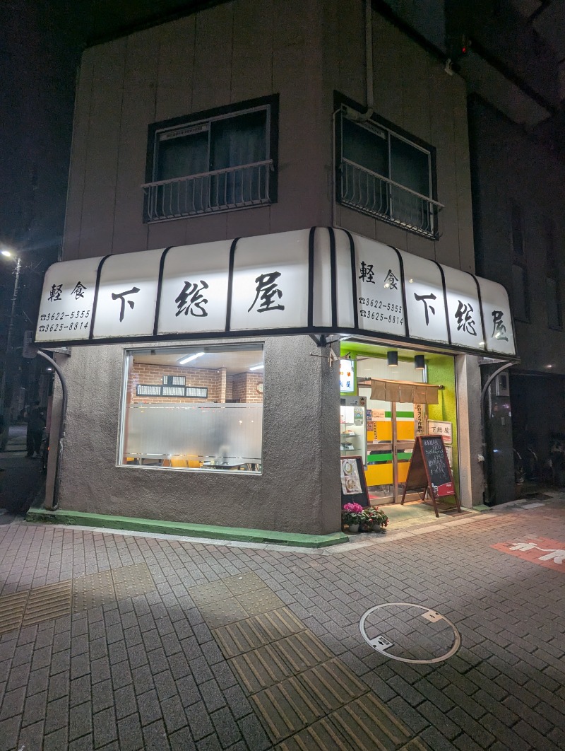 ごとうのおっさんさんのさくら湯のサ活写真
