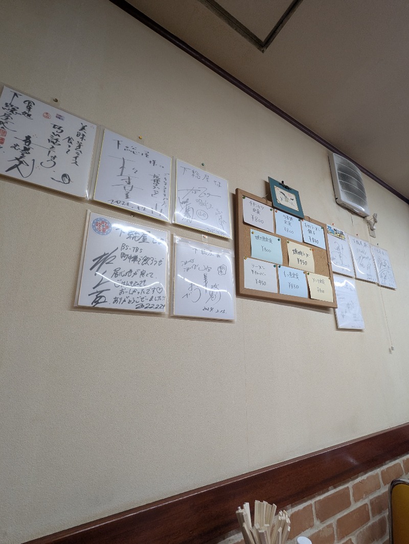 ごとうのおっさんさんのさくら湯のサ活写真