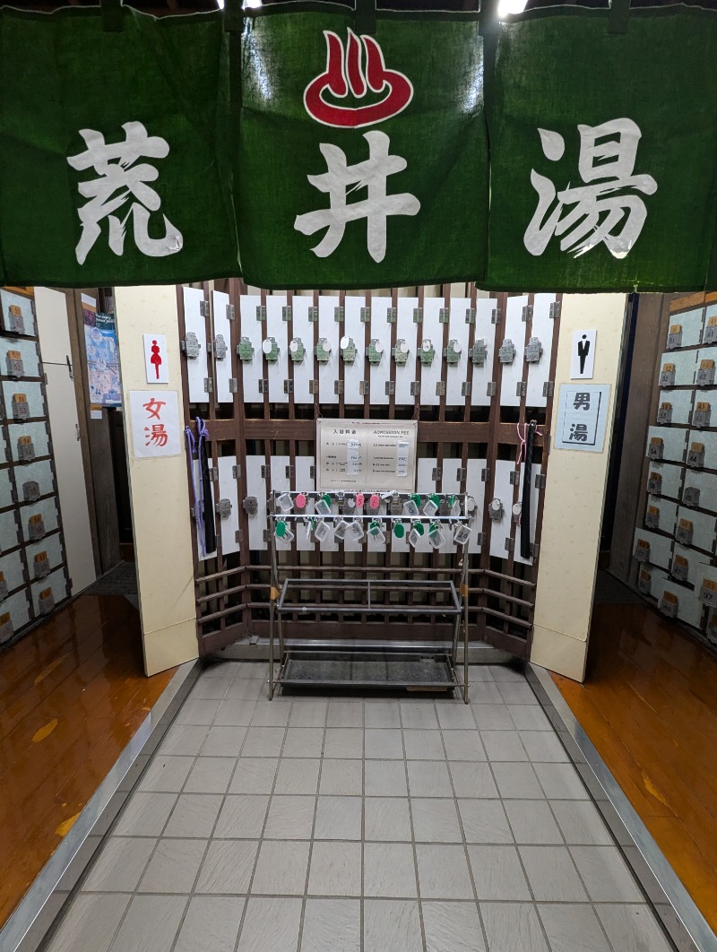 ごとうのおっさんさんのさくら湯のサ活写真