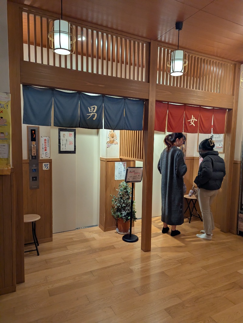 ごとうのおっさんさんのさくら湯のサ活写真