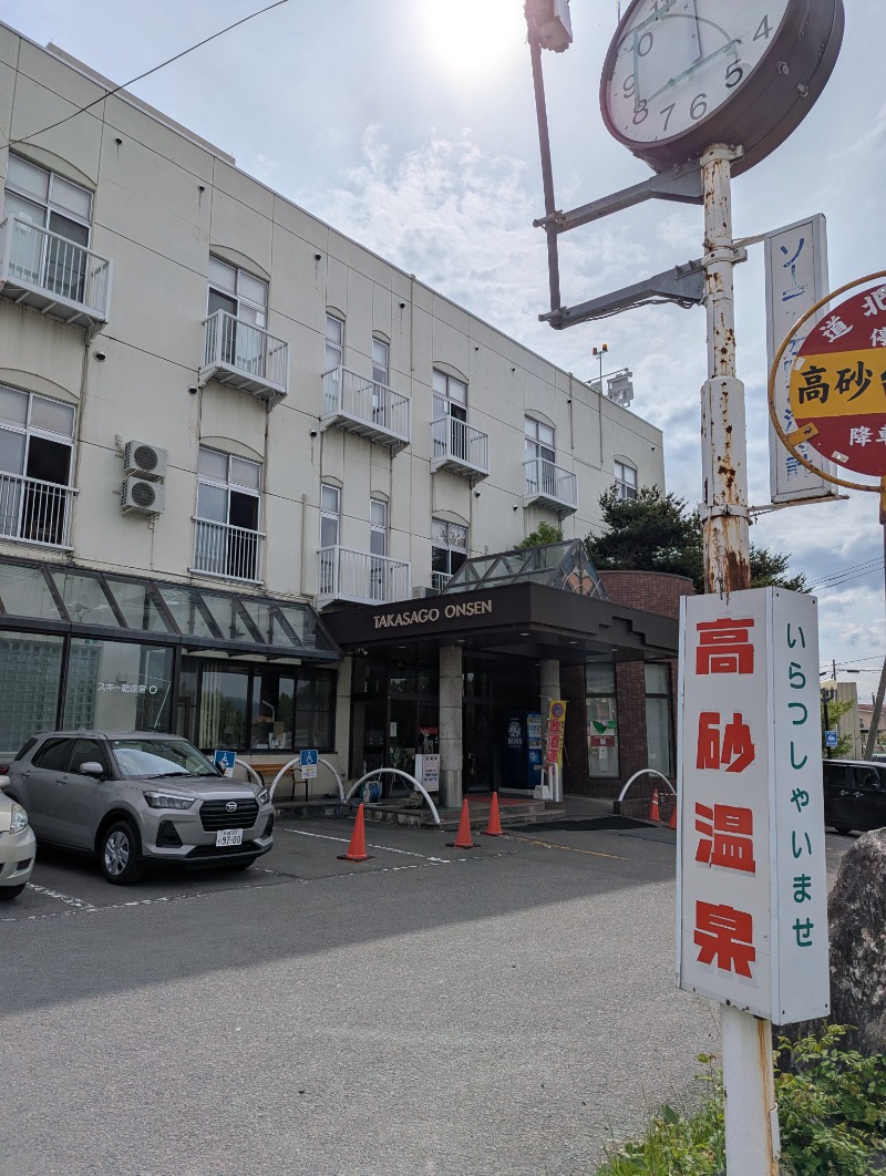 ごとうのおっさんさんの高砂温泉のサ活写真