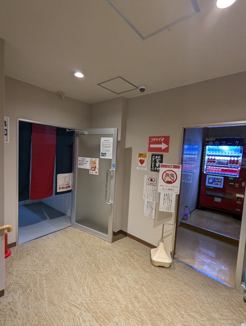 ごとうのおっさんさんの高砂温泉のサ活写真