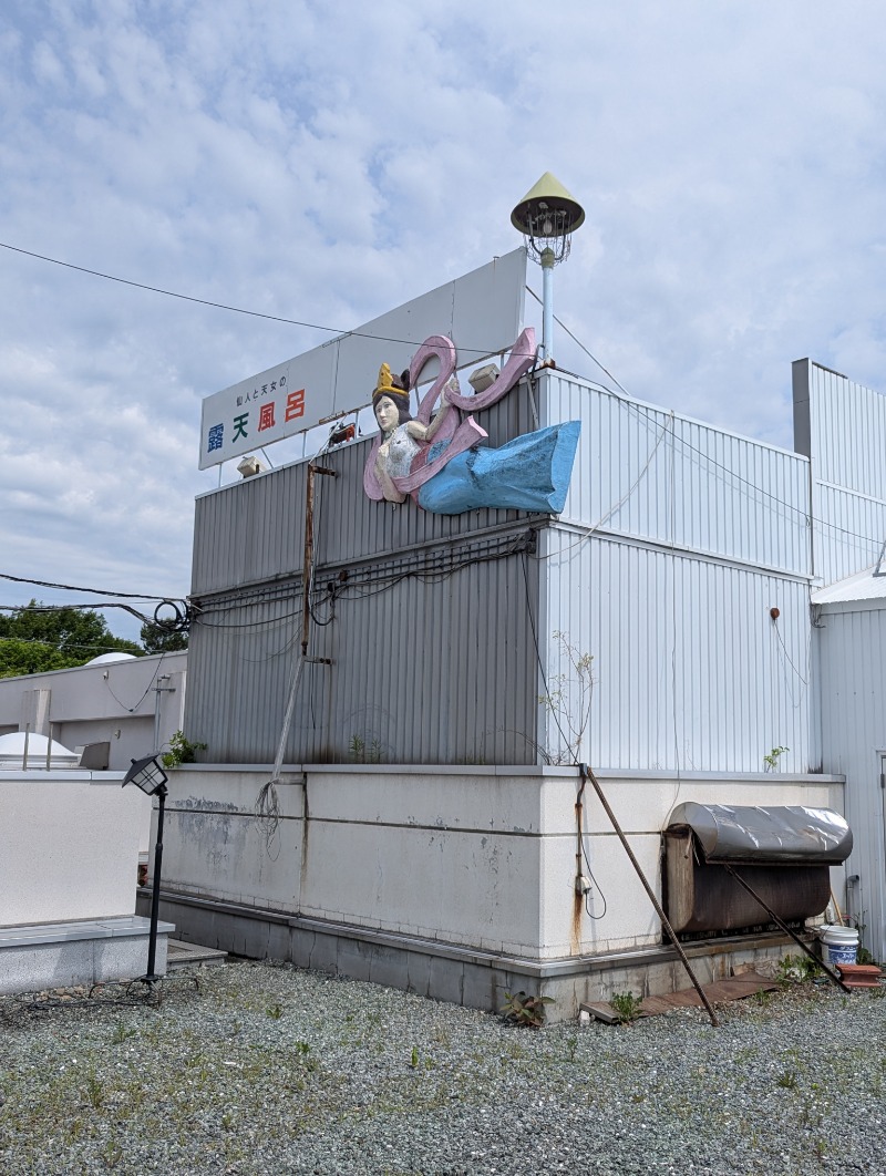 ごとうのおっさんさんの高砂温泉のサ活写真