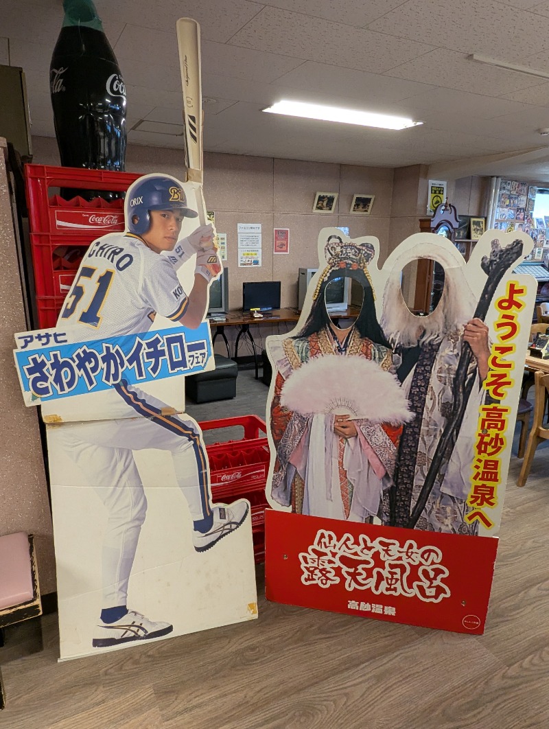 ごとうのおっさんさんの高砂温泉のサ活写真