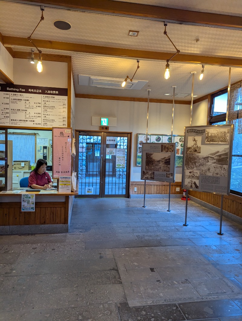 ごとうのおっさんさんの柴石温泉のサ活写真