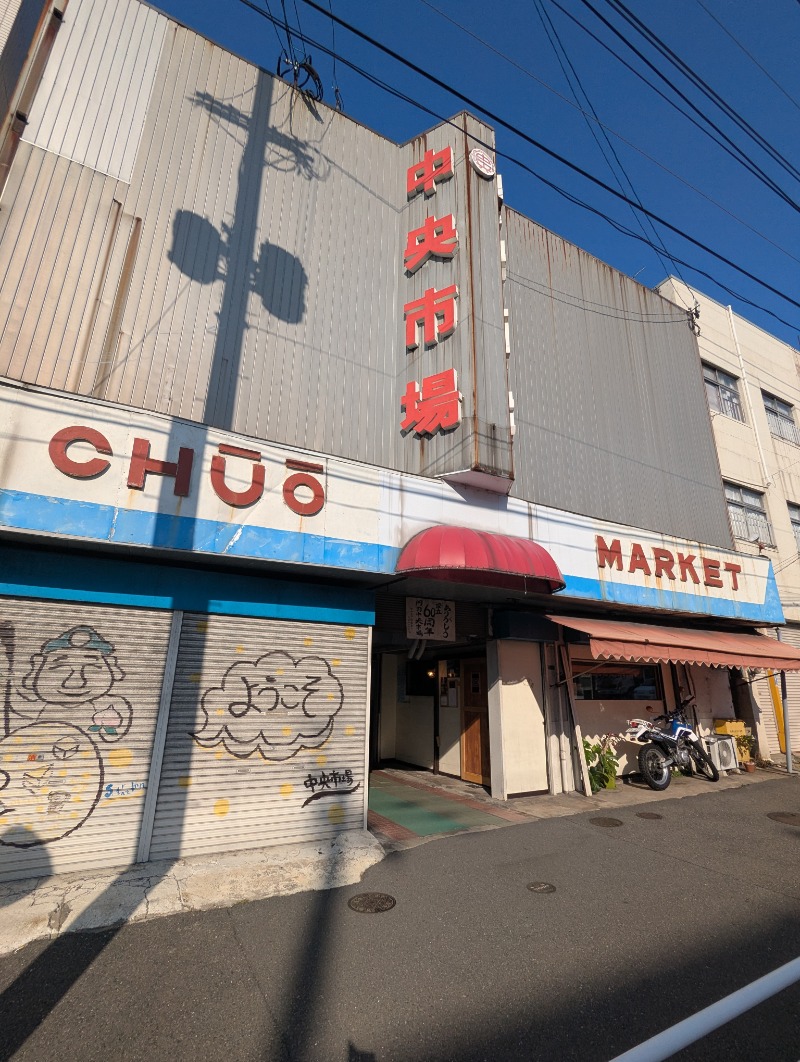 ごとうのおっさんさんのきく湯のサ活写真