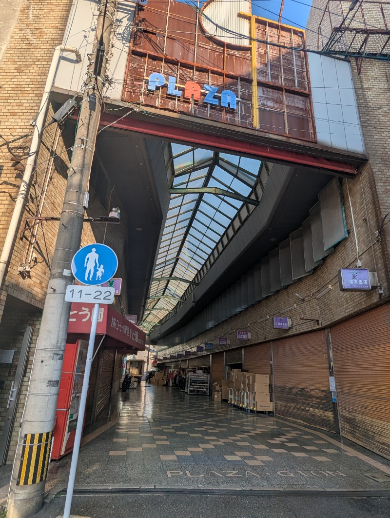 ごとうのおっさんさんのきく湯のサ活写真