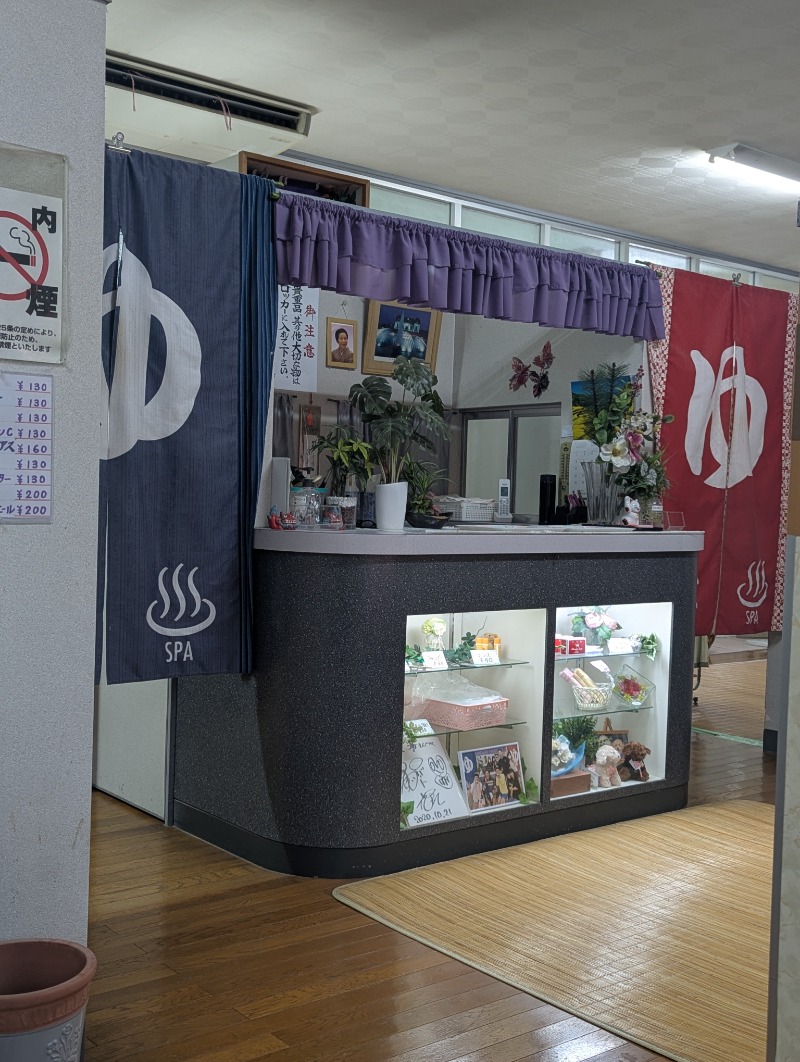 ごとうのおっさんさんのきく湯のサ活写真