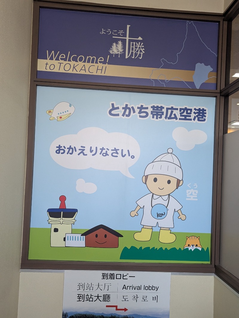 ごとうのおっさんさんの白樺温泉のサ活写真