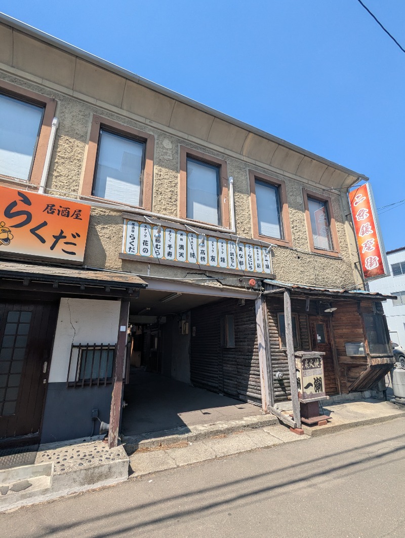 ごとうのおっさんさんの白樺温泉のサ活写真