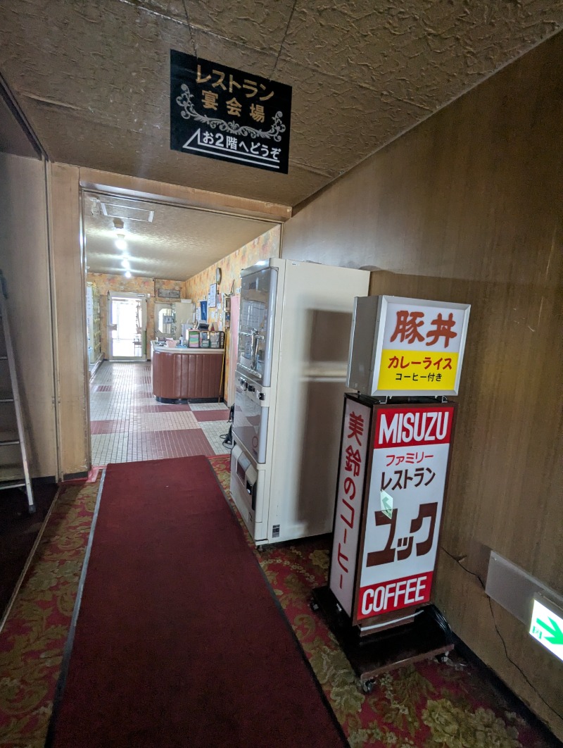 ごとうのおっさんさんの白樺温泉のサ活写真