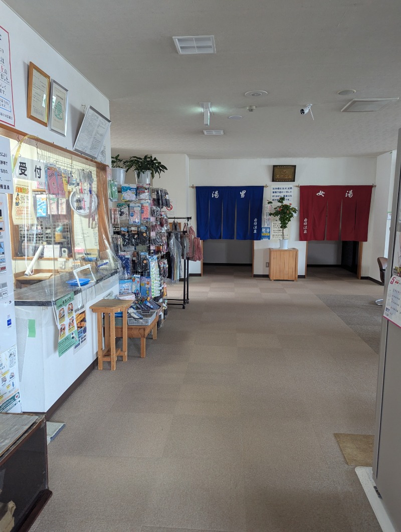 ごとうのおっさんさんの白樺温泉のサ活写真