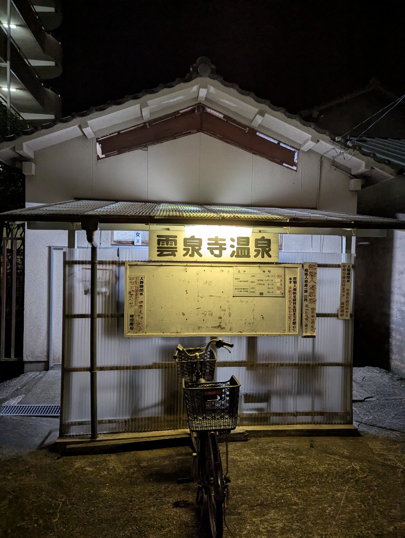 ごとうのおっさんさんのカプセルホテルグロリア てんぐの湯のサ活写真