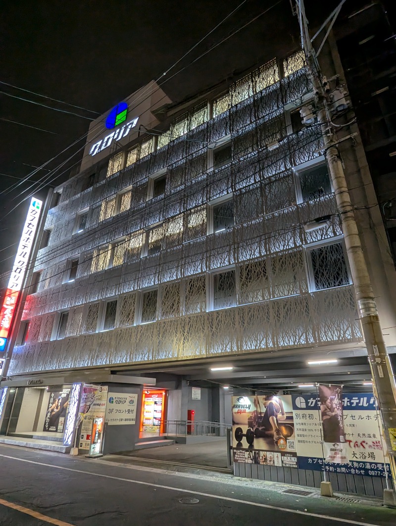 ごとうのおっさんさんのカプセルホテルグロリア てんぐの湯のサ活写真