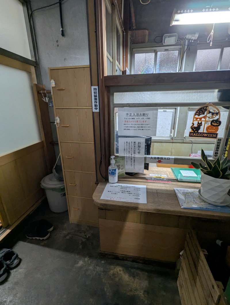 ごとうのおっさんさんのカプセルホテルグロリア てんぐの湯のサ活写真