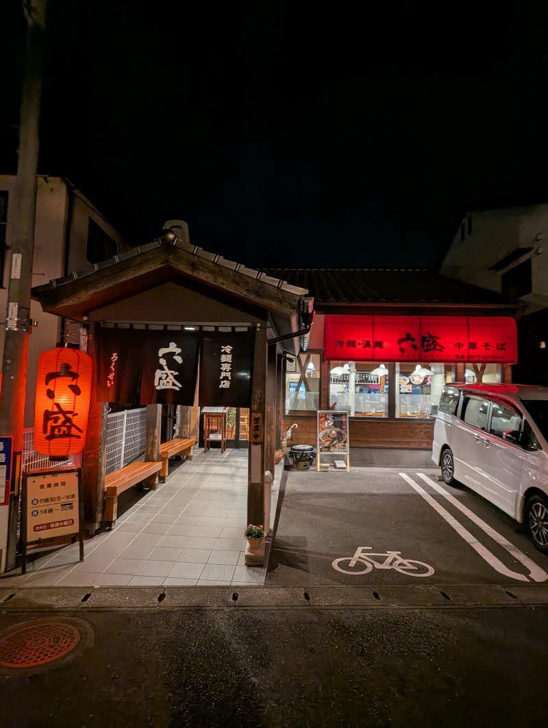 ごとうのおっさんさんのカプセルホテルグロリア てんぐの湯のサ活写真