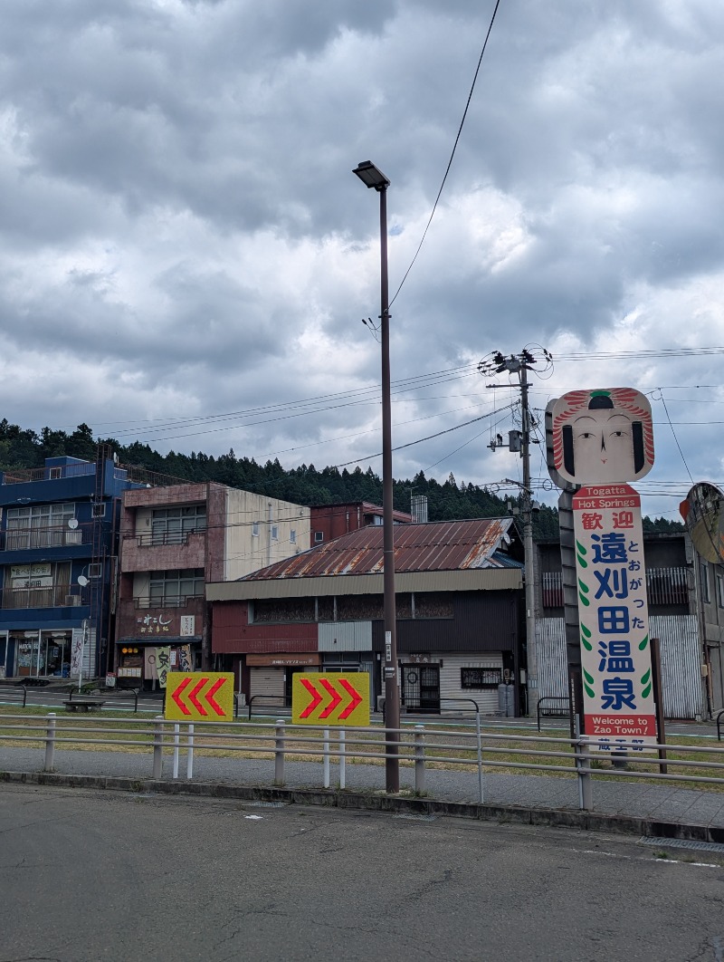 ごとうのおっさんさんのまほろばの湯のサ活写真