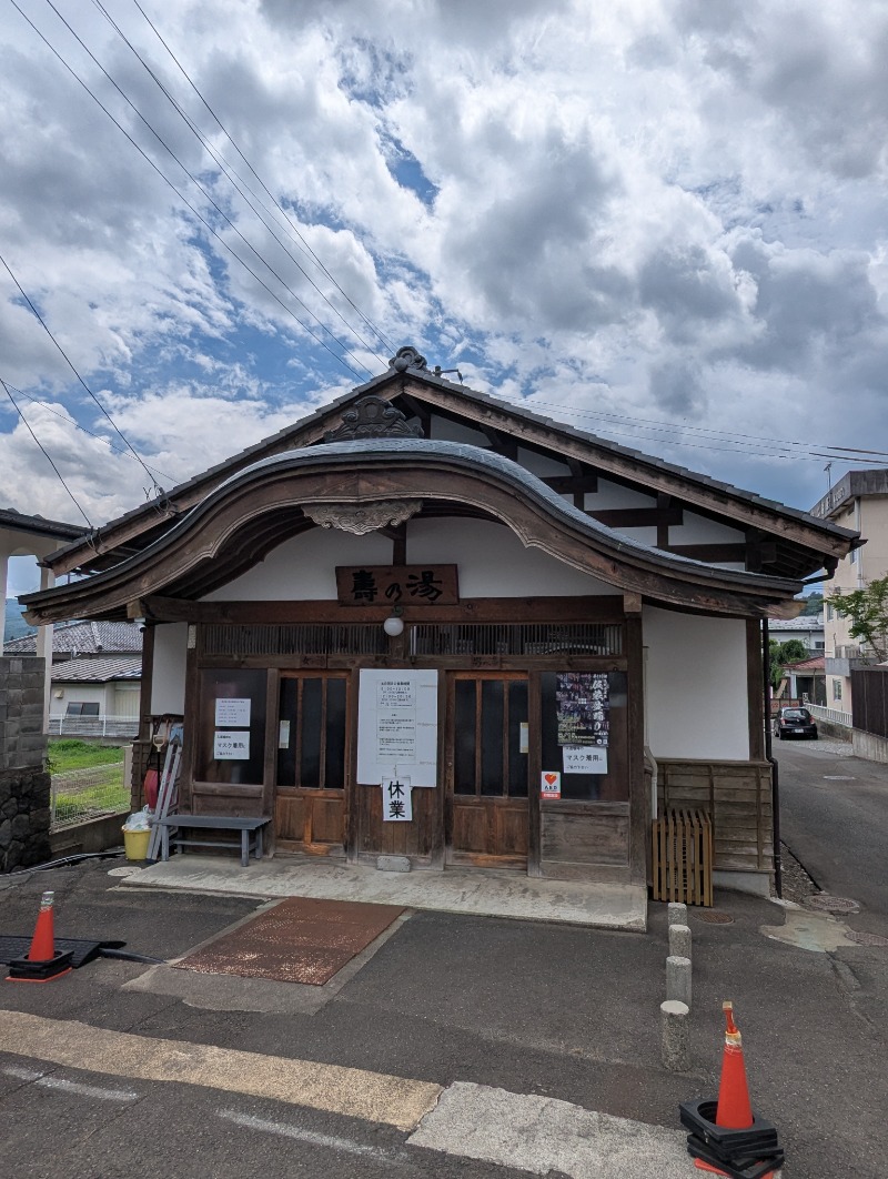 ごとうのおっさんさんのまほろばの湯のサ活写真