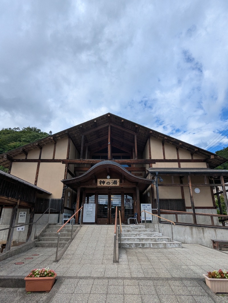 ごとうのおっさんさんのまほろばの湯のサ活写真