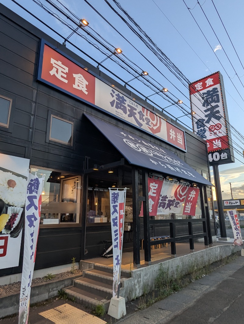 ごとうのおっさんさんのまほろばの湯のサ活写真