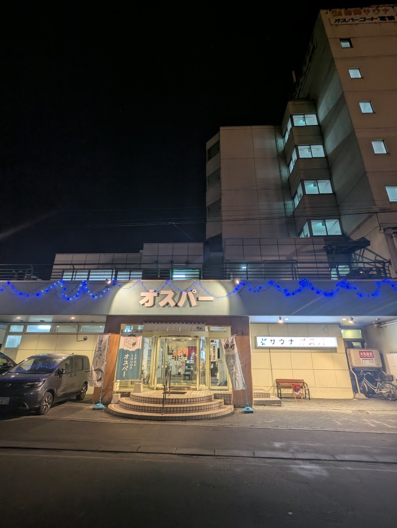 ごとうのおっさんさんのSPA&SAUNA オスパーのサ活写真