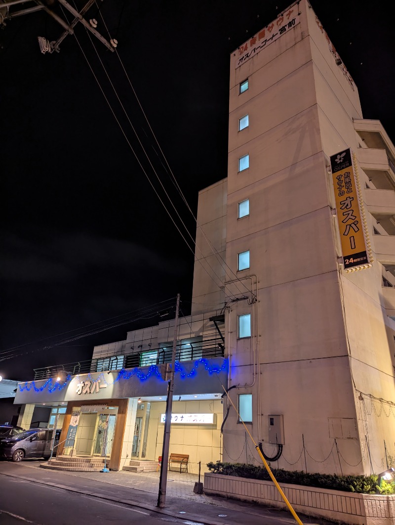 ごとうのおっさんさんのSPA&SAUNA オスパーのサ活写真