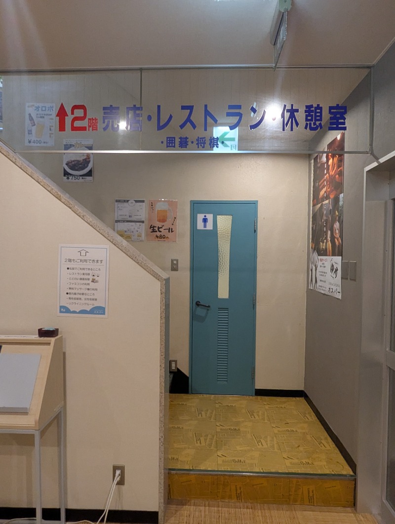 ごとうのおっさんさんのSPA&SAUNA オスパーのサ活写真