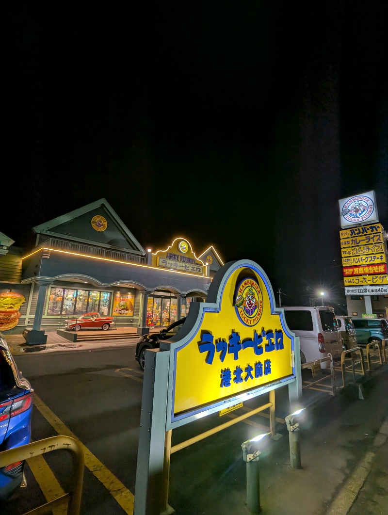 ごとうのおっさんさんの北美原温泉のサ活写真